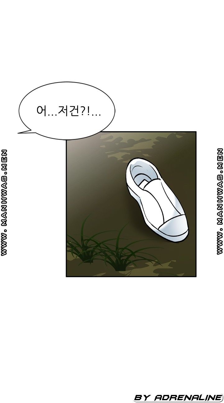 The Secretary is Too Much Raw Chapter 25 Page 24