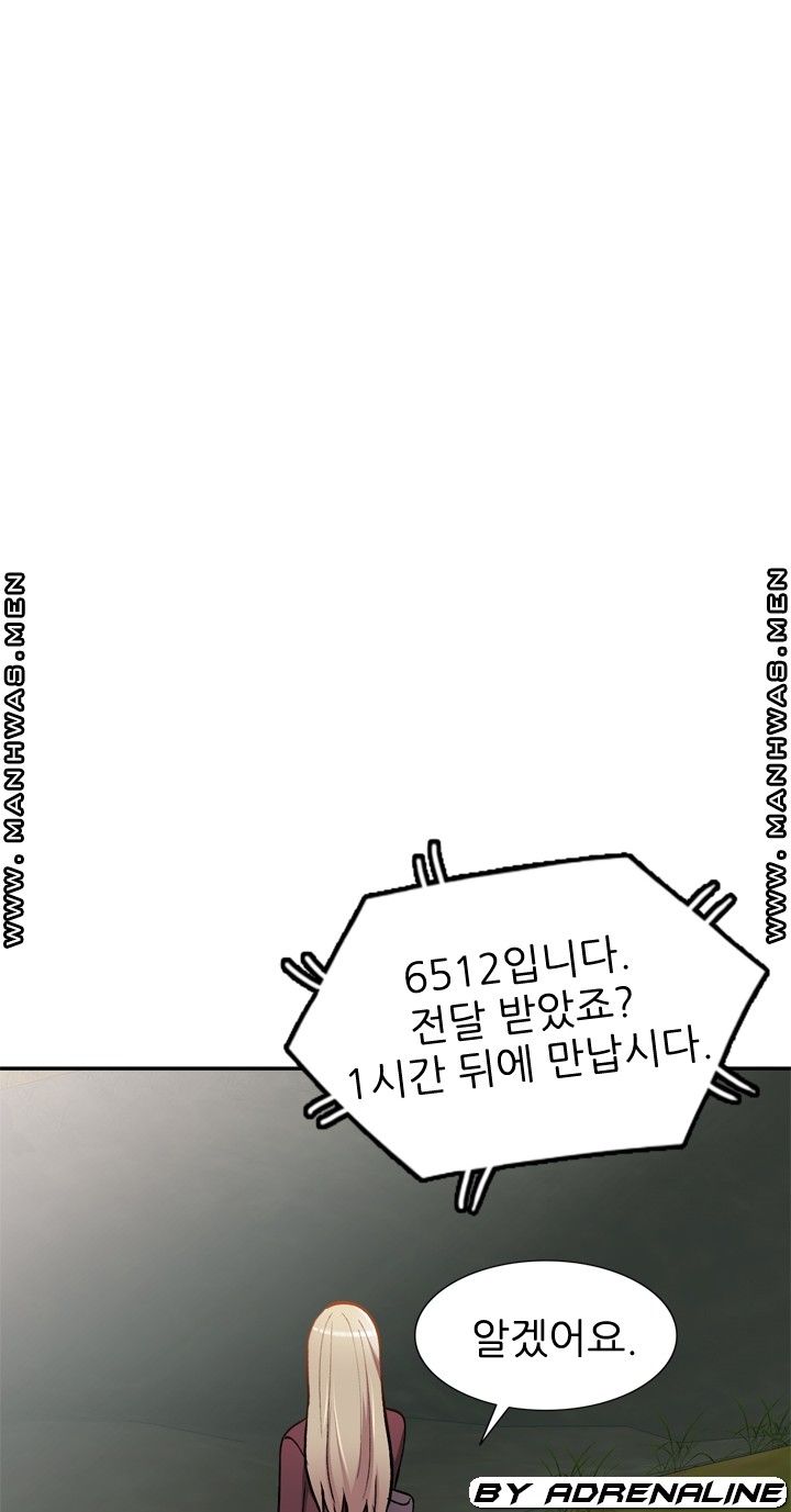The Secretary is Too Much Raw Chapter 25 Page 28