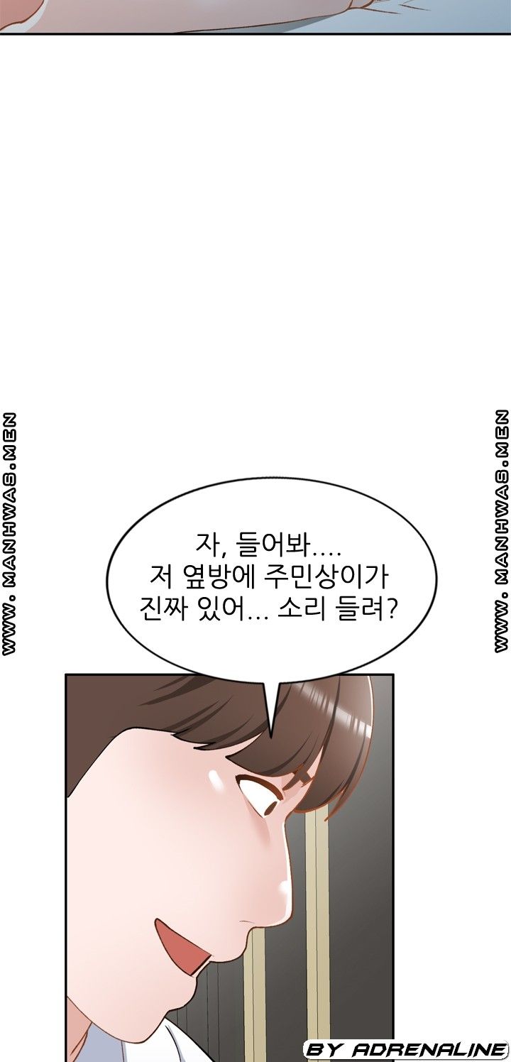 The Secretary is Too Much Raw Chapter 25 Page 44