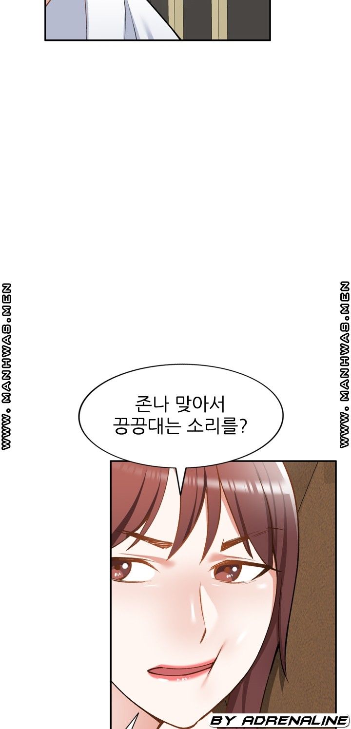 The Secretary is Too Much Raw Chapter 25 Page 45
