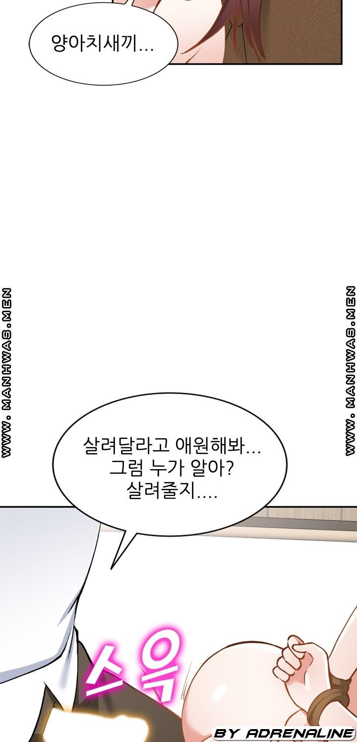 The Secretary is Too Much Raw Chapter 25 Page 46