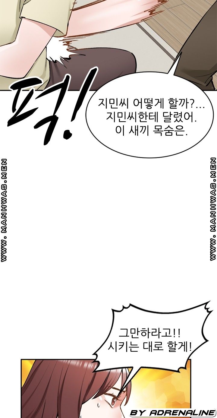 The Secretary is Too Much Raw Chapter 25 Page 69