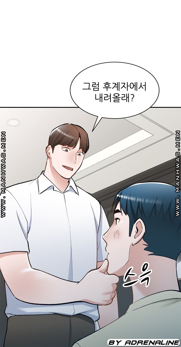 The Secretary is Too Much Raw Chapter 25 Page 73