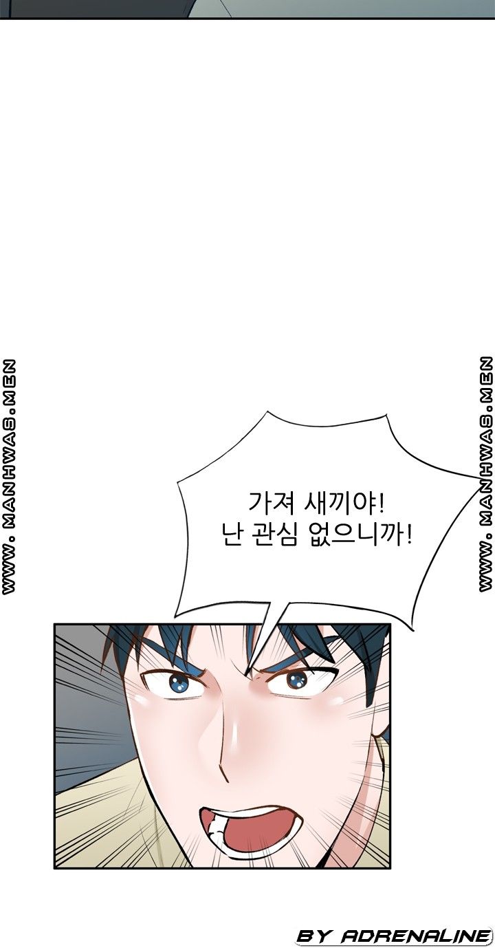 The Secretary is Too Much Raw Chapter 25 Page 74