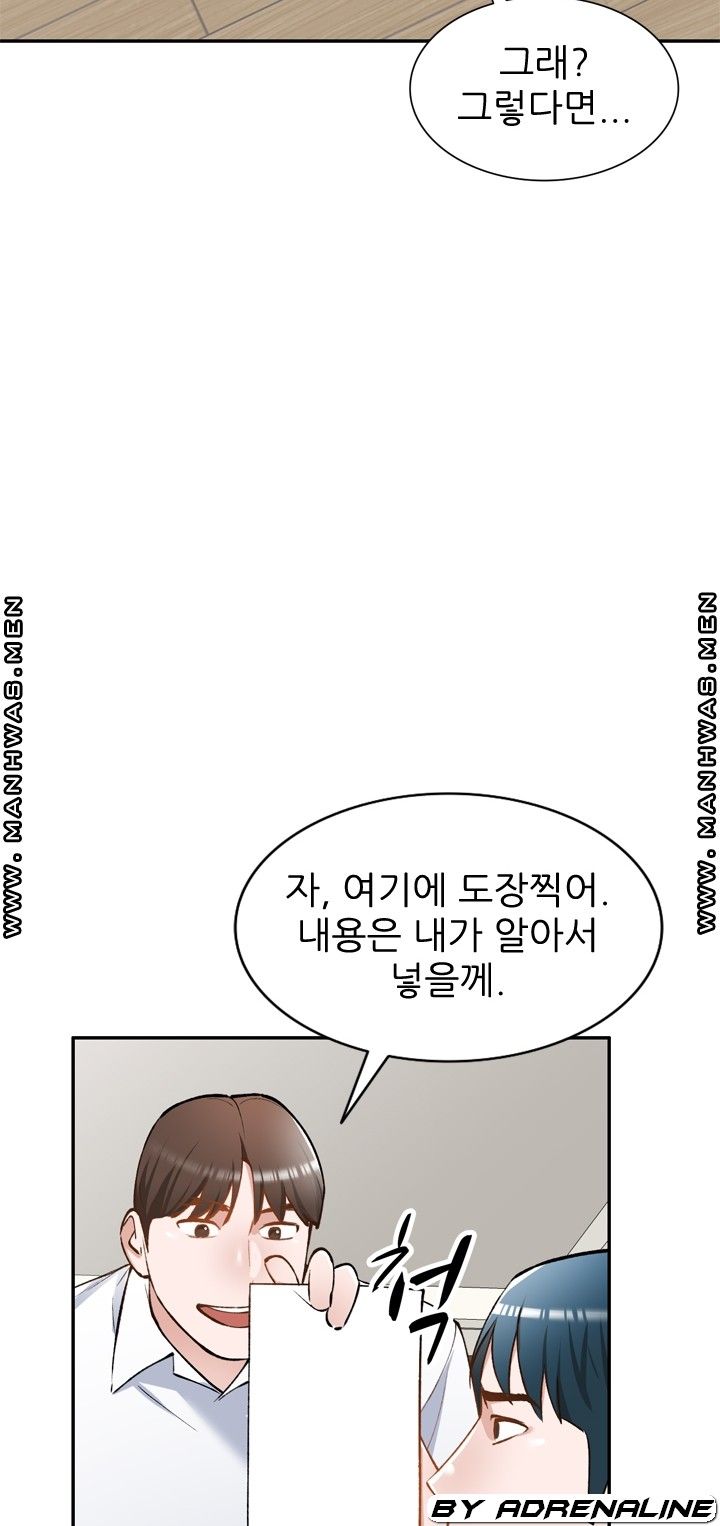 The Secretary is Too Much Raw Chapter 25 Page 80