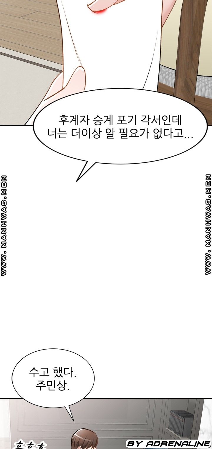 The Secretary is Too Much Raw Chapter 25 Page 82