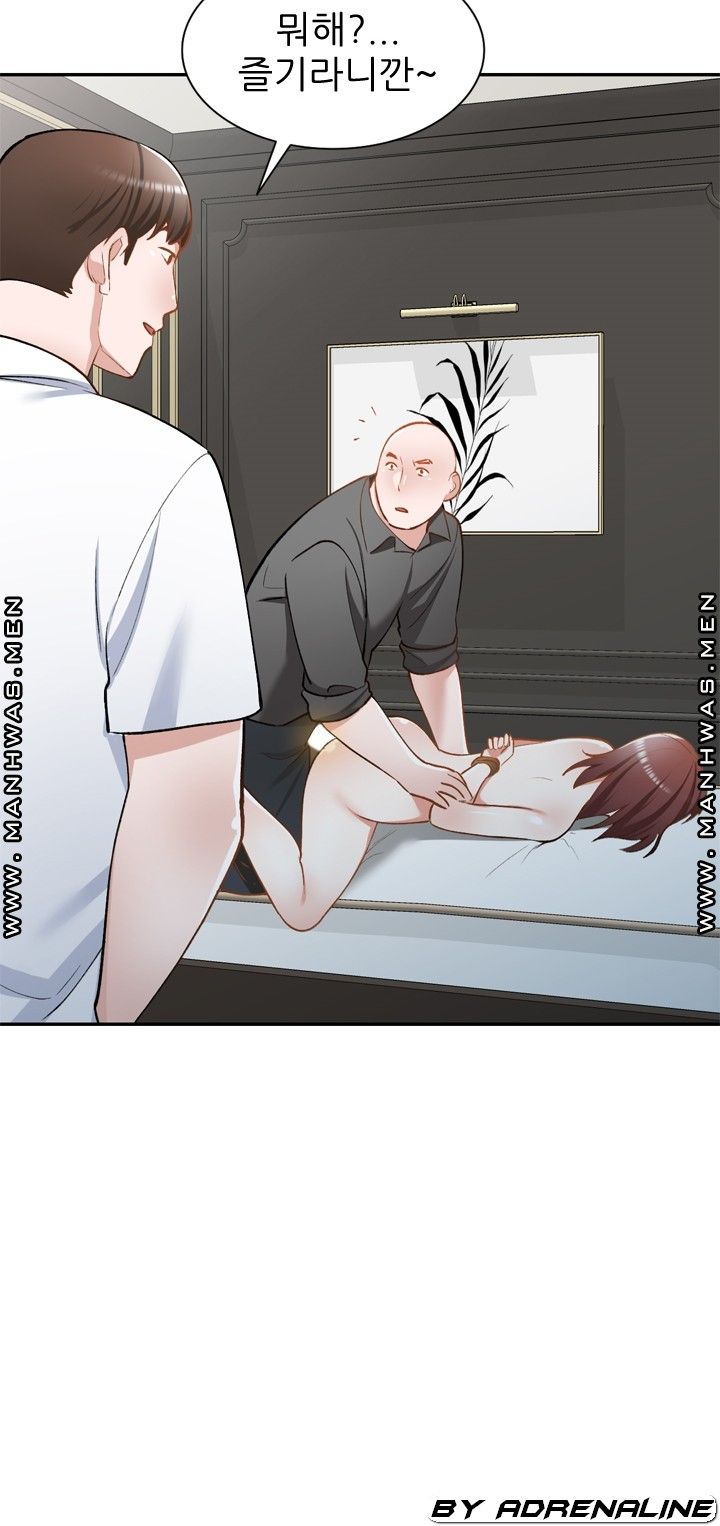 The Secretary is Too Much Raw Chapter 25 Page 84