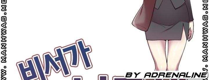 The Secretary is Too Much Raw Chapter 25 Page 9