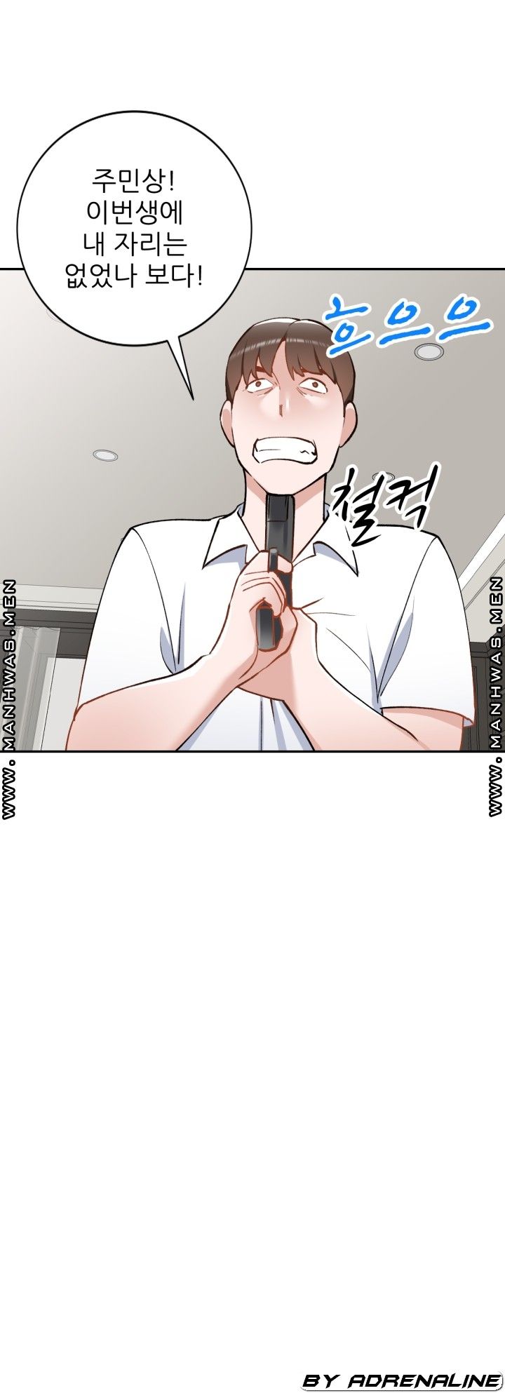 The Secretary is Too Much Raw Chapter 26 Page 41