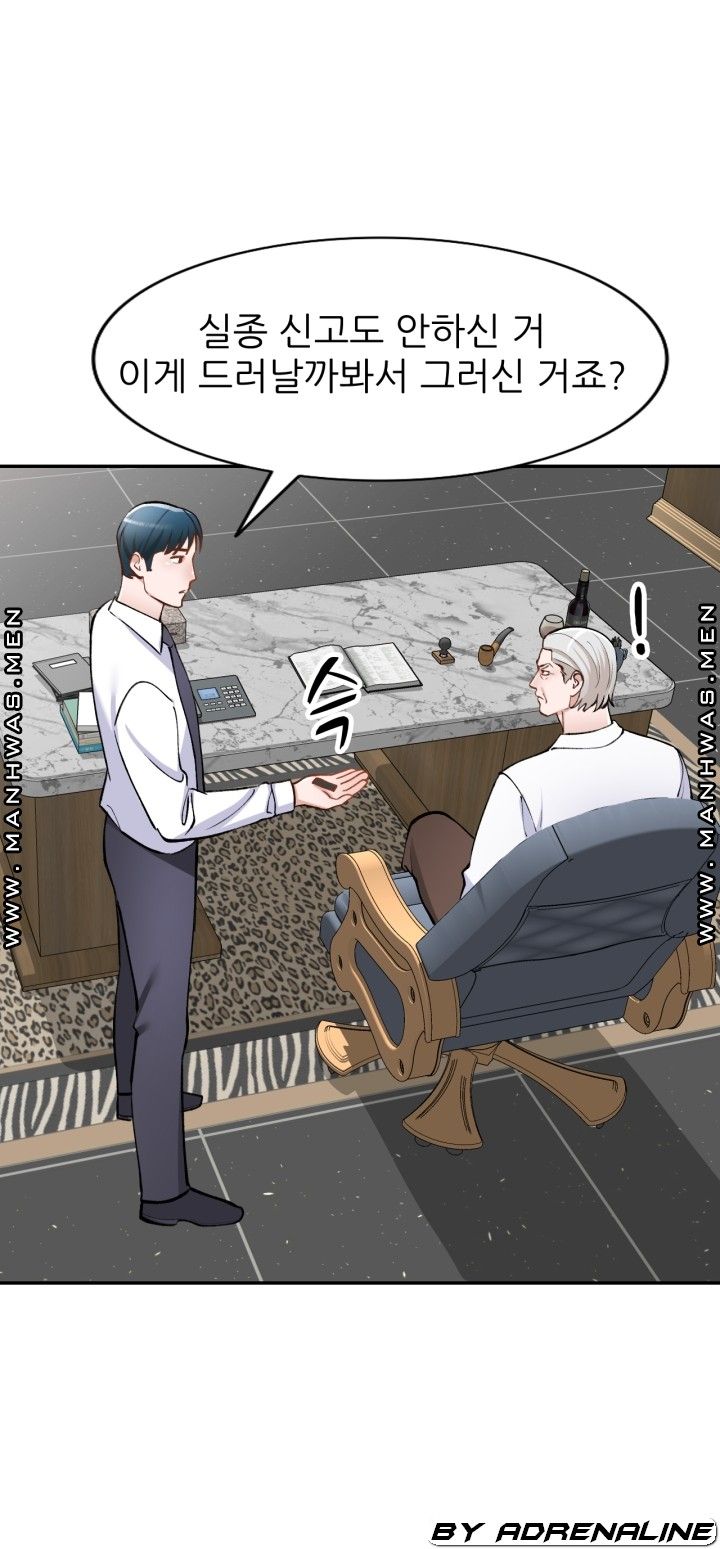The Secretary is Too Much Raw Chapter 26 Page 46