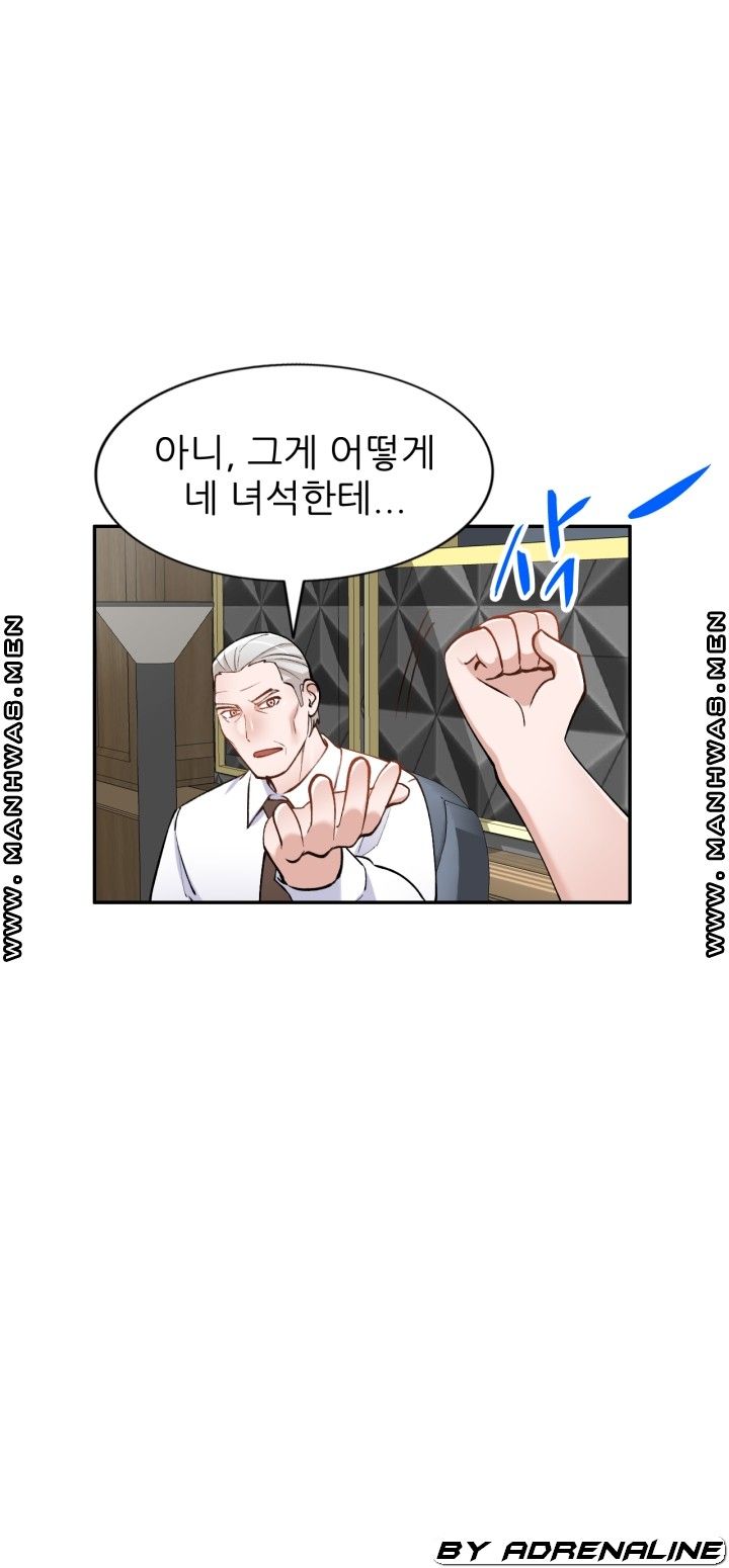 The Secretary is Too Much Raw Chapter 26 Page 47