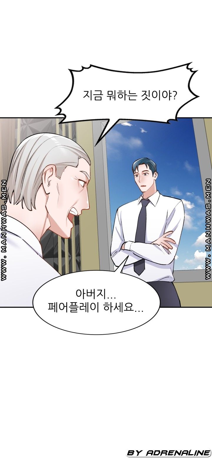 The Secretary is Too Much Raw Chapter 26 Page 50