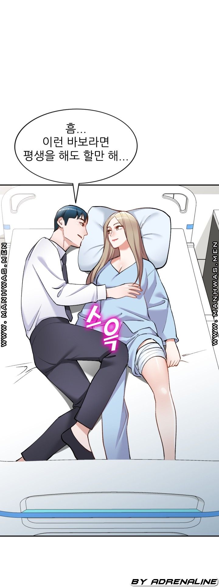 The Secretary is Too Much Raw Chapter 26 Page 59
