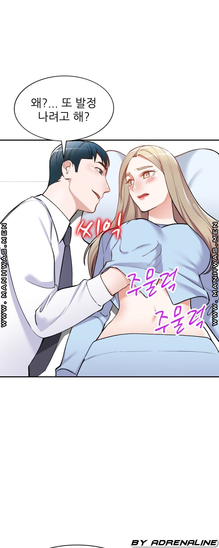 The Secretary is Too Much Raw Chapter 26 Page 61
