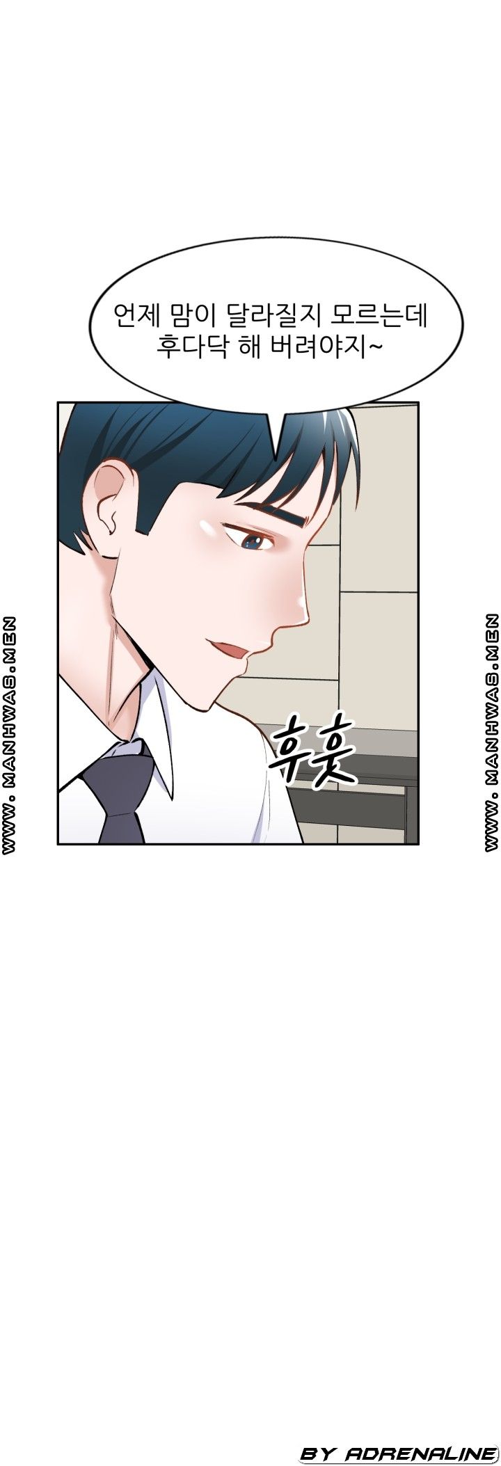 The Secretary is Too Much Raw Chapter 26 Page 68