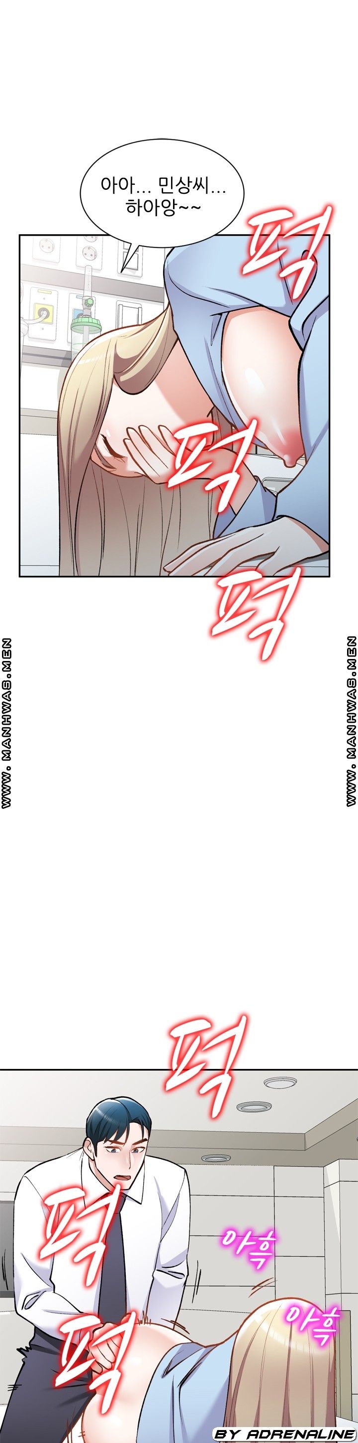 The Secretary is Too Much Raw Chapter 27 Page 1