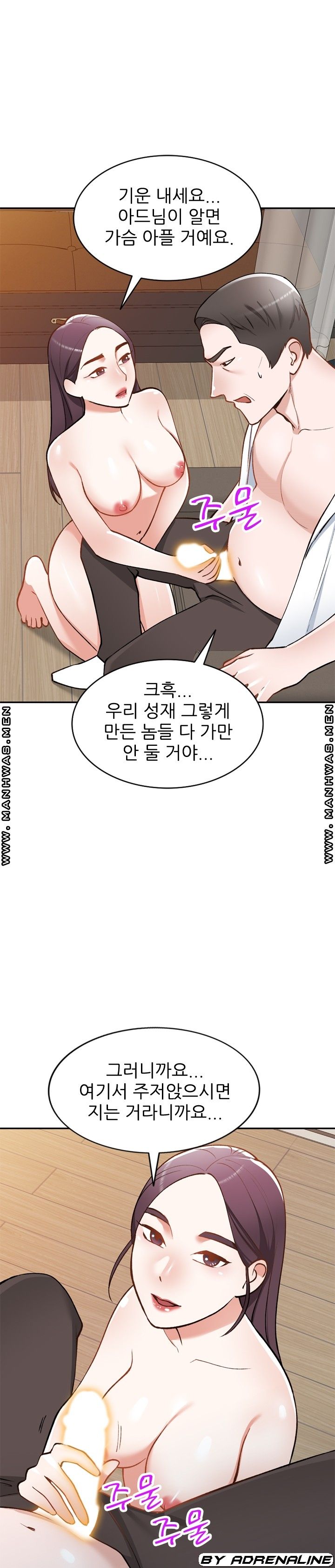 The Secretary is Too Much Raw Chapter 27 Page 13