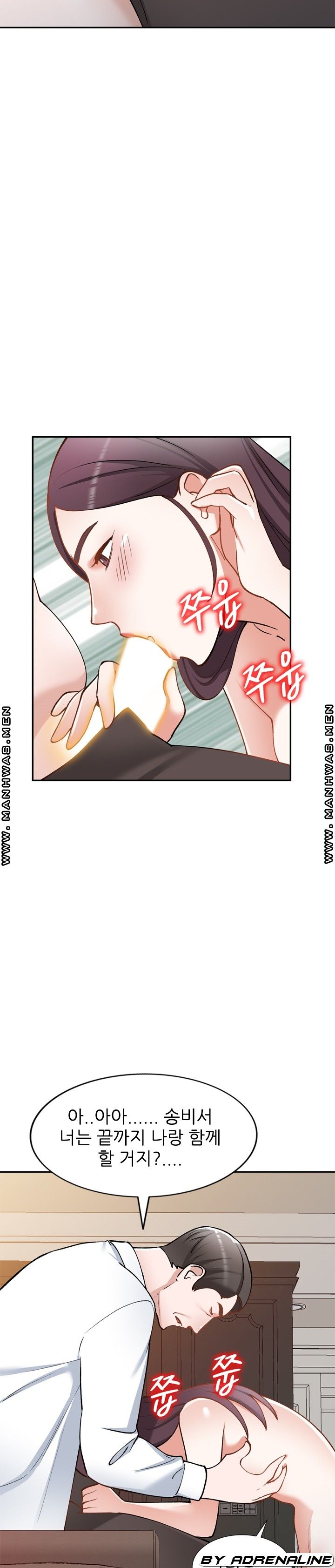 The Secretary is Too Much Raw Chapter 27 Page 14