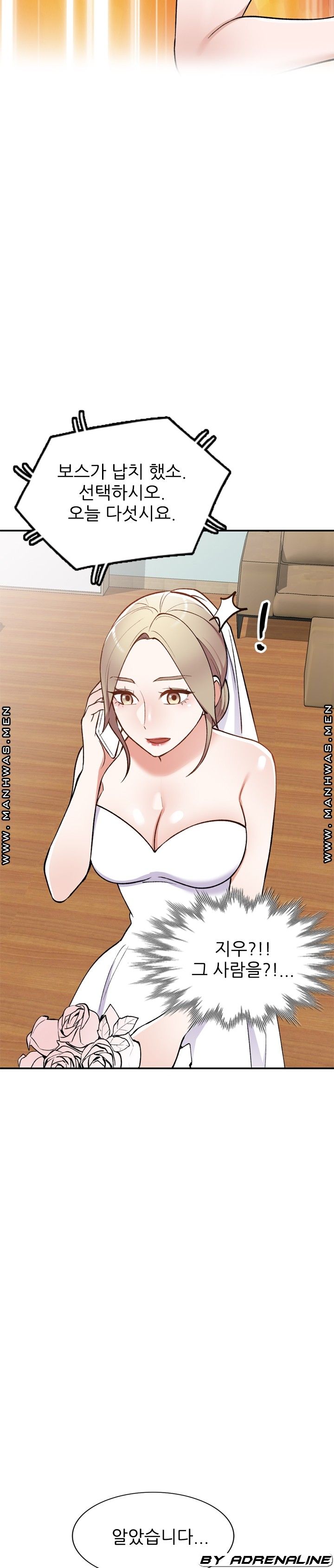 The Secretary is Too Much Raw Chapter 27 Page 32