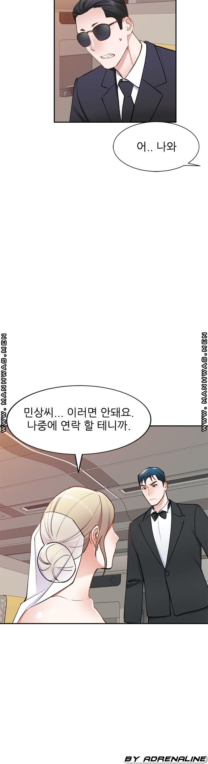 The Secretary is Too Much Raw Chapter 28 Page 12
