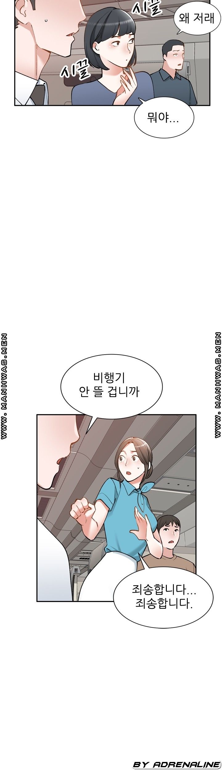 The Secretary is Too Much Raw Chapter 28 Page 15