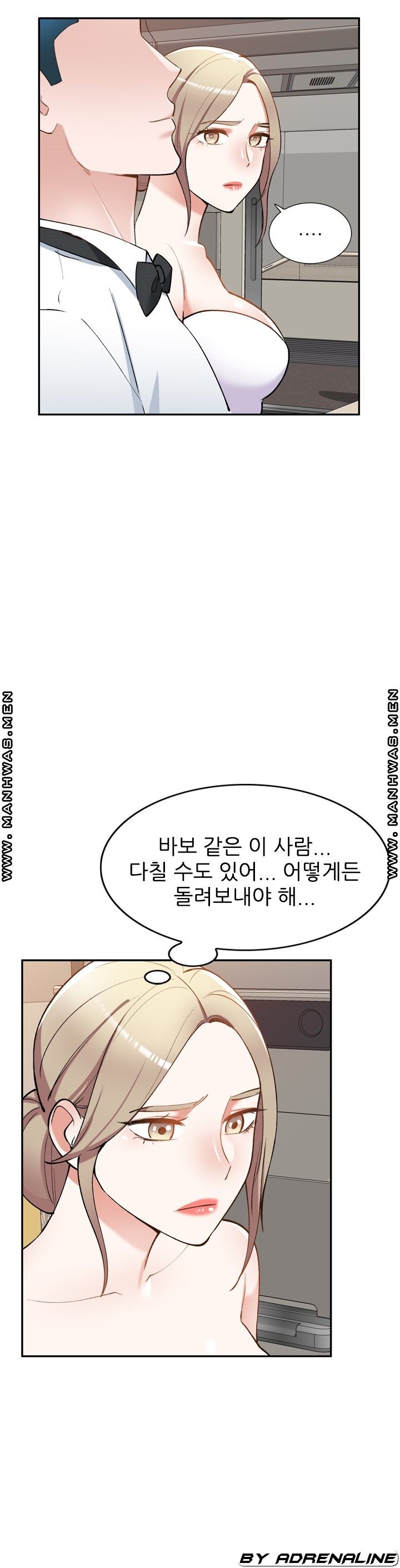 The Secretary is Too Much Raw Chapter 28 Page 21