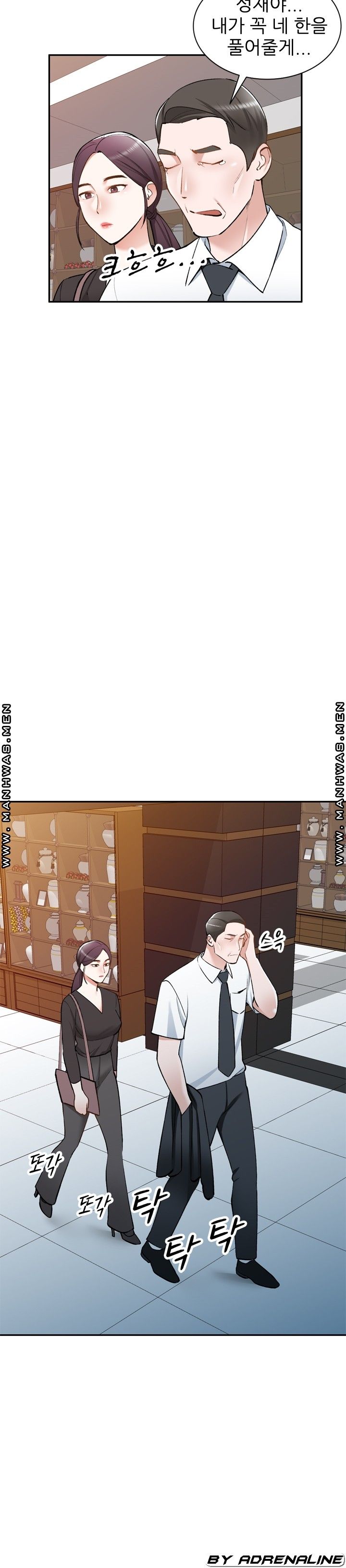 The Secretary is Too Much Raw Chapter 28 Page 24