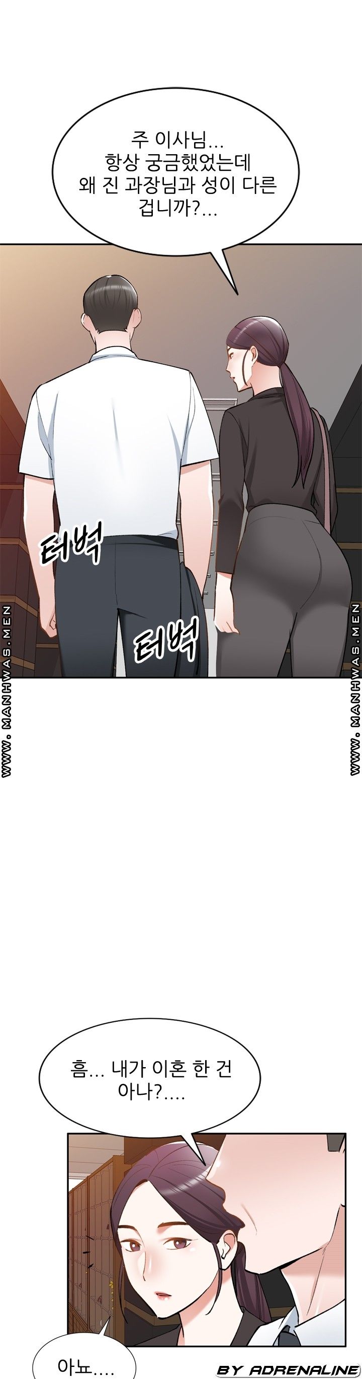 The Secretary is Too Much Raw Chapter 28 Page 25
