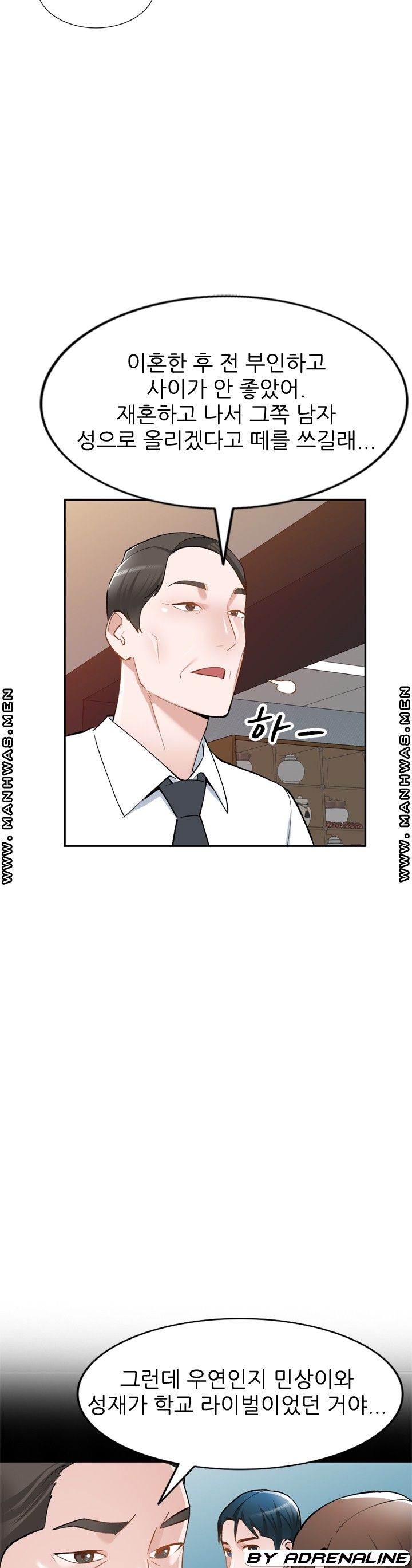 The Secretary is Too Much Raw Chapter 28 Page 26