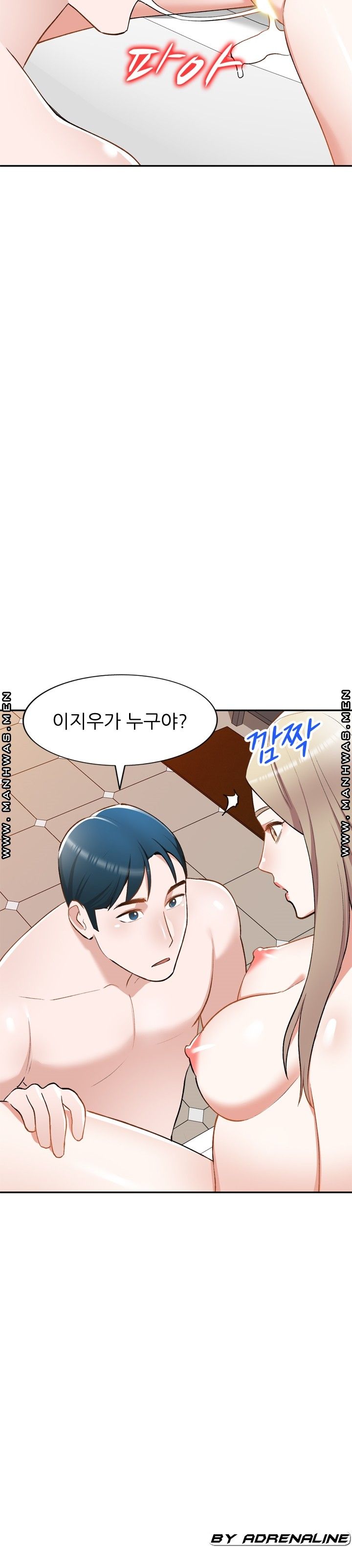 The Secretary is Too Much Raw Chapter 28 Page 45