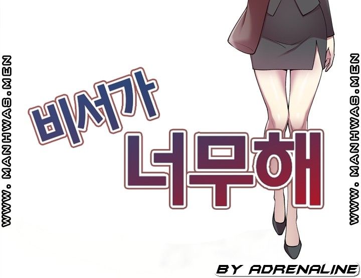 The Secretary is Too Much Raw Chapter 28 Page 5