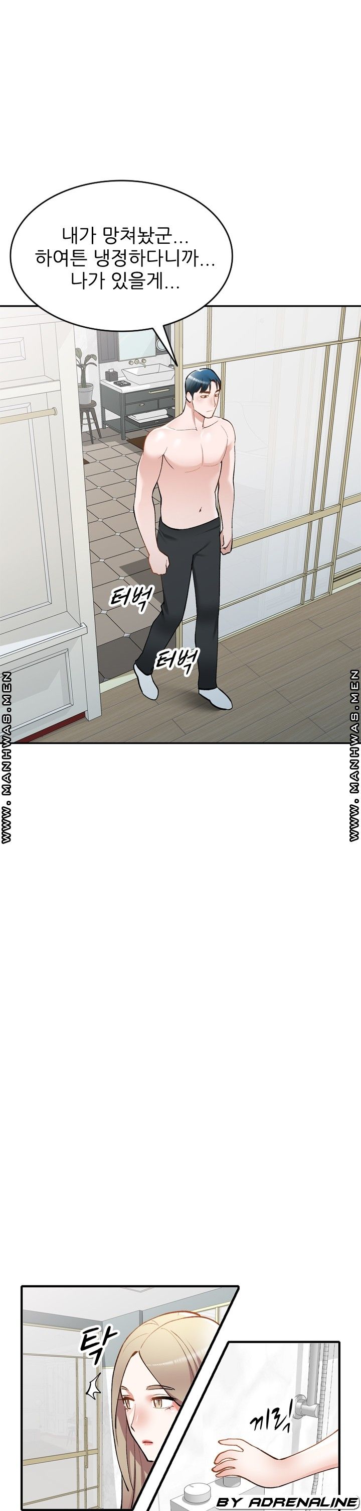 The Secretary is Too Much Raw Chapter 29 Page 11