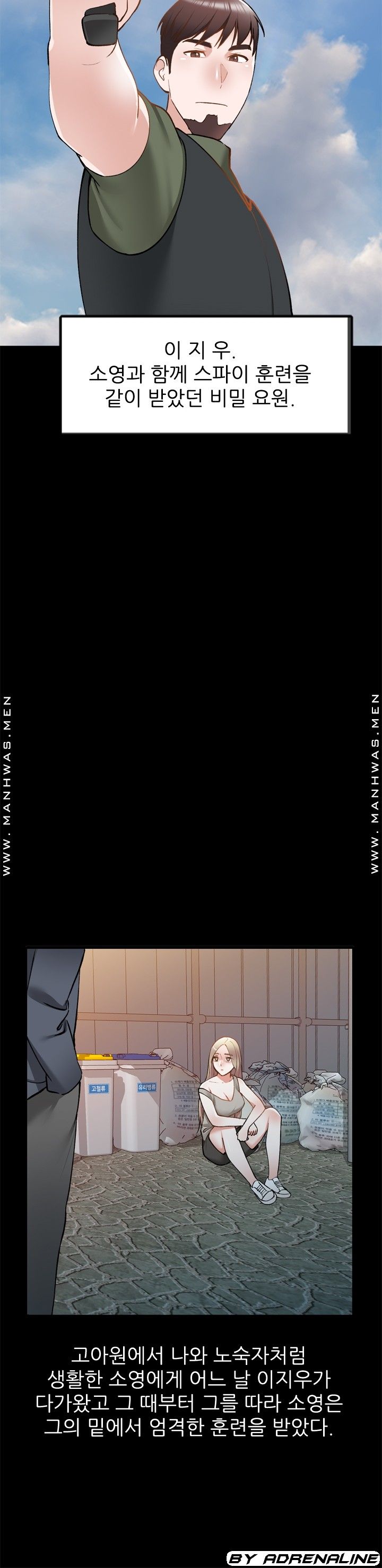 The Secretary is Too Much Raw Chapter 29 Page 15