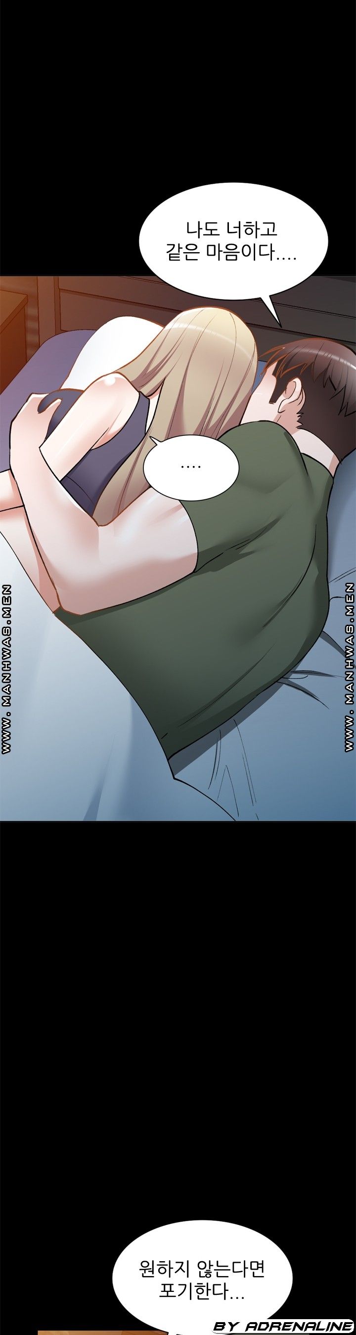 The Secretary is Too Much Raw Chapter 29 Page 20