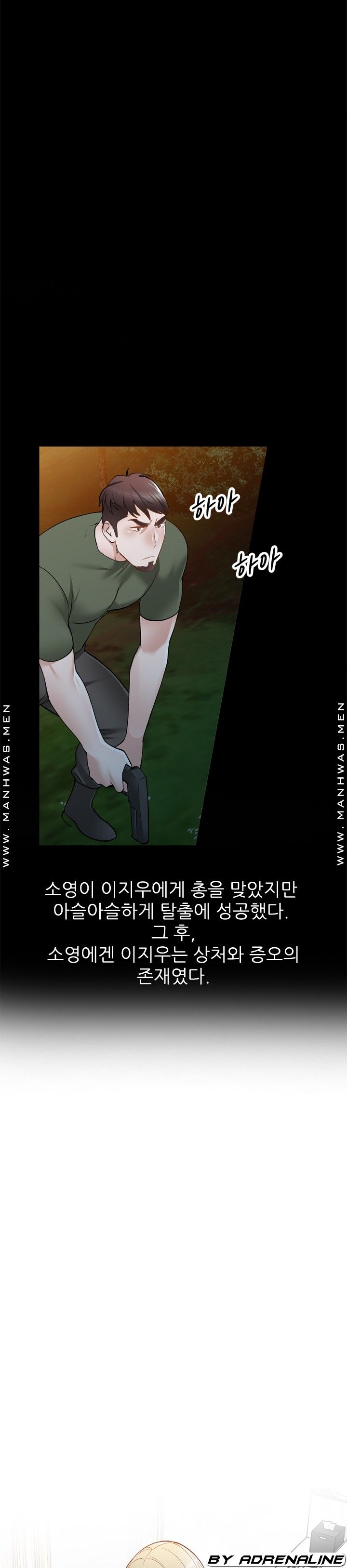 The Secretary is Too Much Raw Chapter 29 Page 38