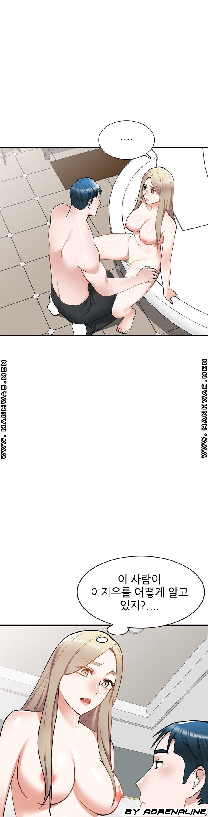 The Secretary is Too Much Raw Chapter 29 Page 7