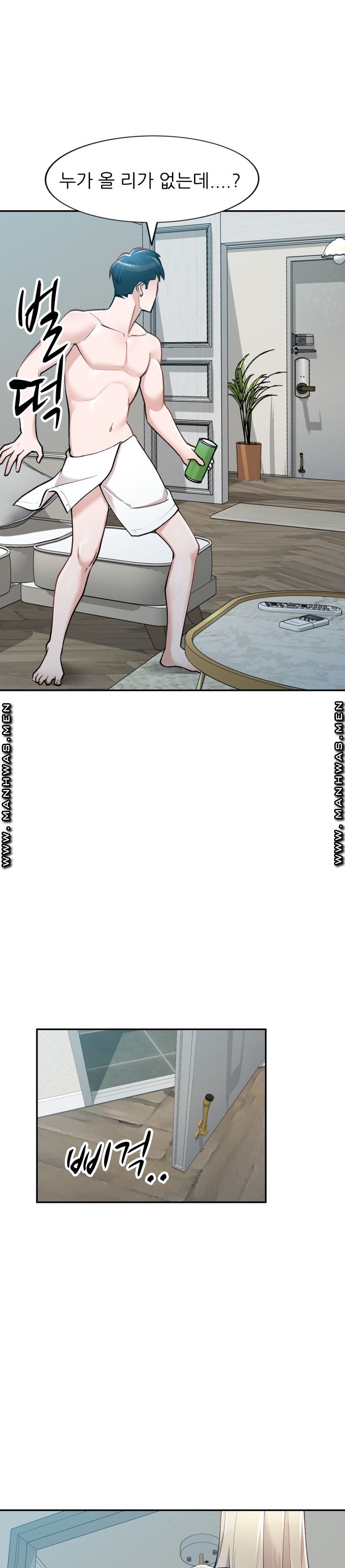 The Secretary is Too Much Raw Chapter 3 Page 1