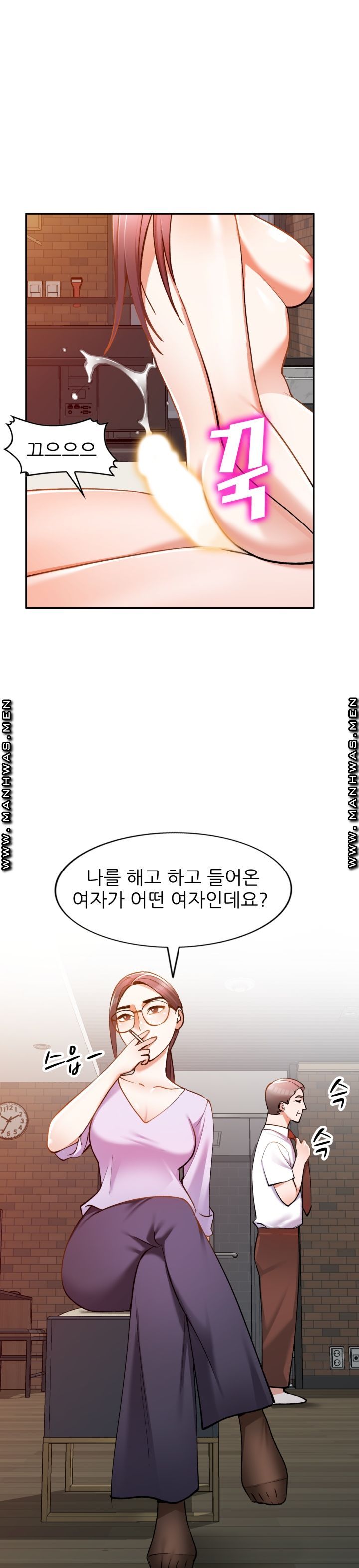 The Secretary is Too Much Raw Chapter 3 Page 13