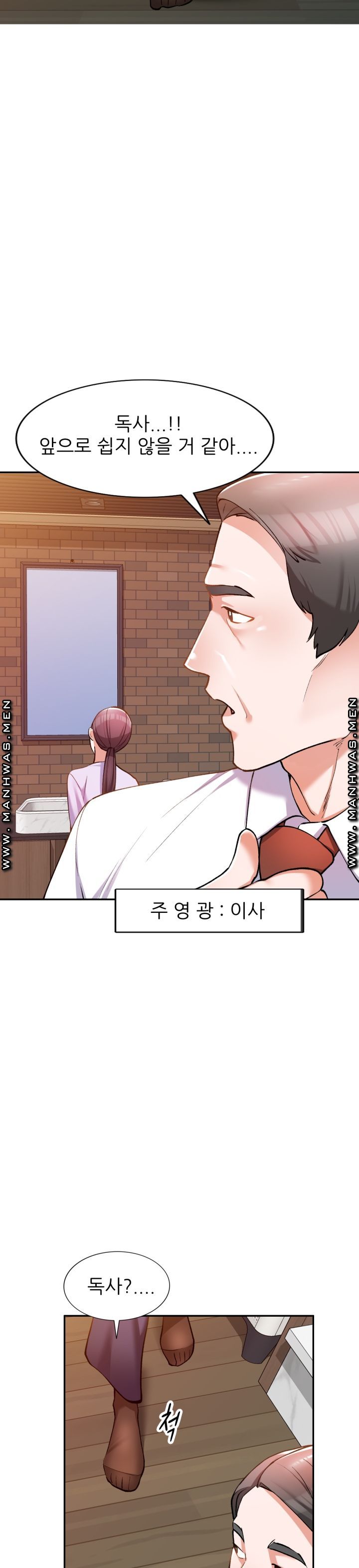The Secretary is Too Much Raw Chapter 3 Page 14