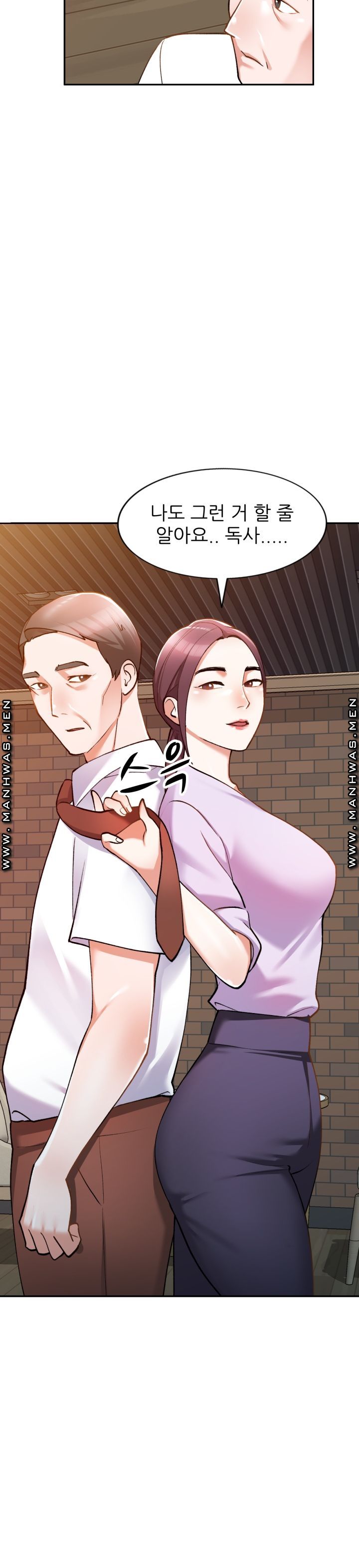 The Secretary is Too Much Raw Chapter 3 Page 15