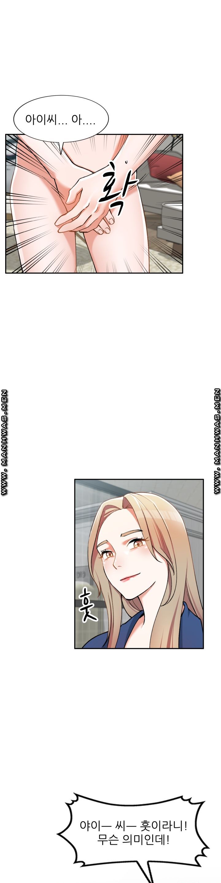 The Secretary is Too Much Raw Chapter 3 Page 19