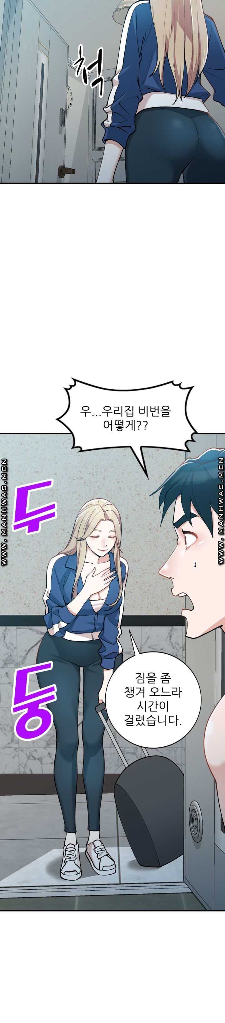 The Secretary is Too Much Raw Chapter 3 Page 2