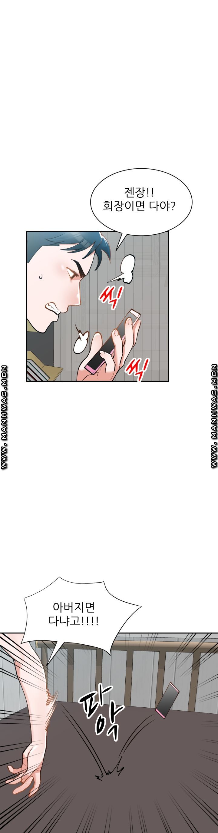 The Secretary is Too Much Raw Chapter 3 Page 23