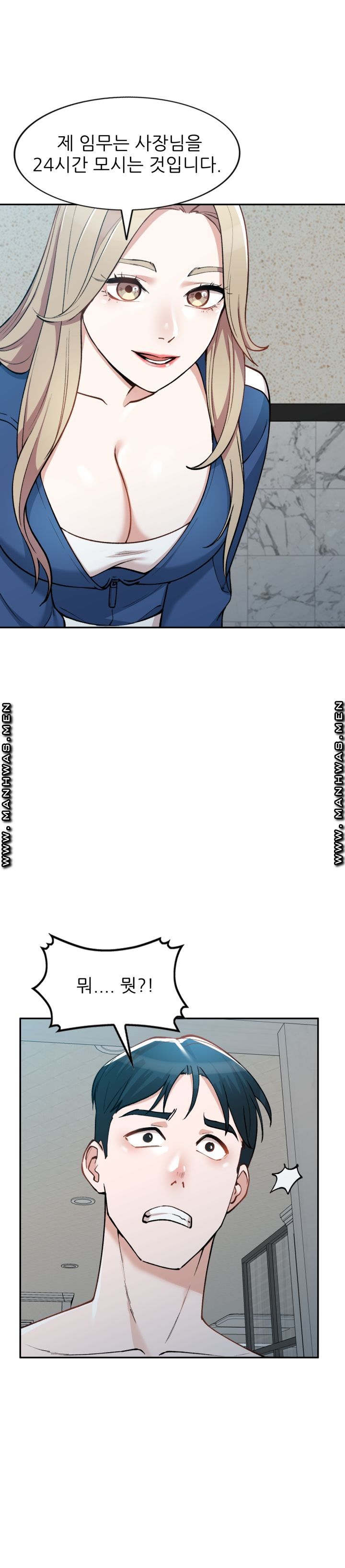 The Secretary is Too Much Raw Chapter 3 Page 3