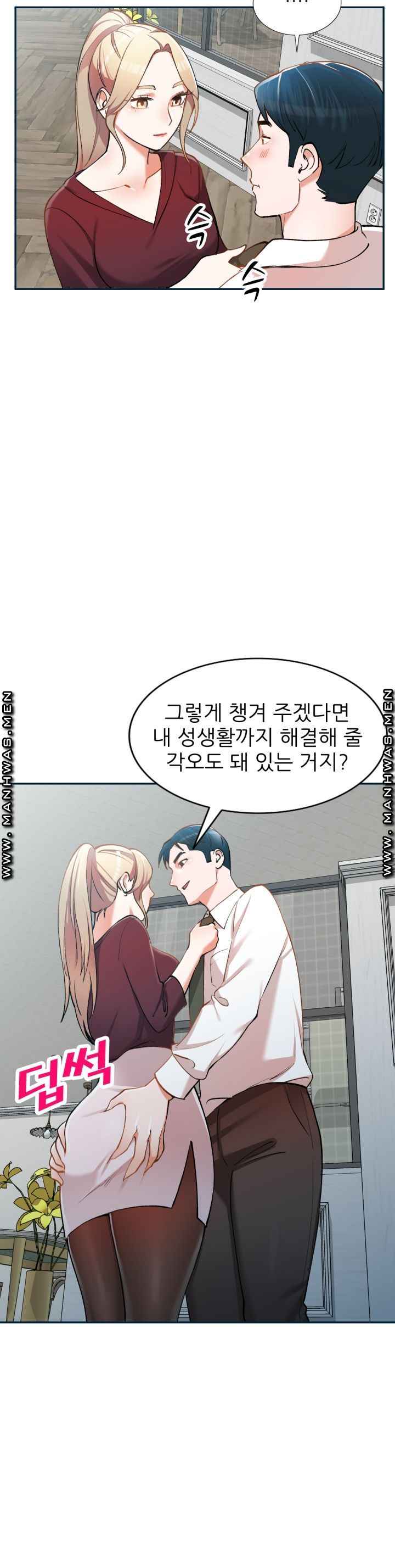 The Secretary is Too Much Raw Chapter 3 Page 33