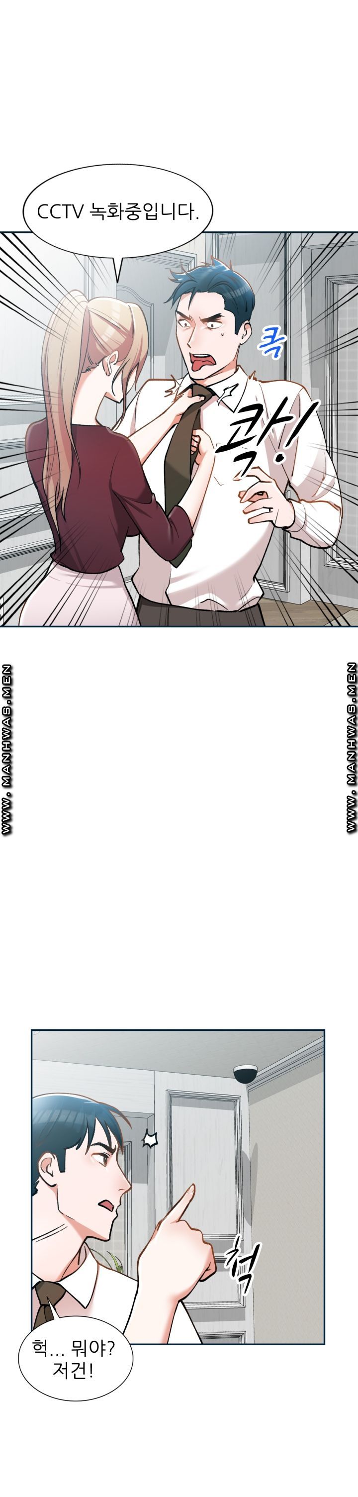 The Secretary is Too Much Raw Chapter 3 Page 34