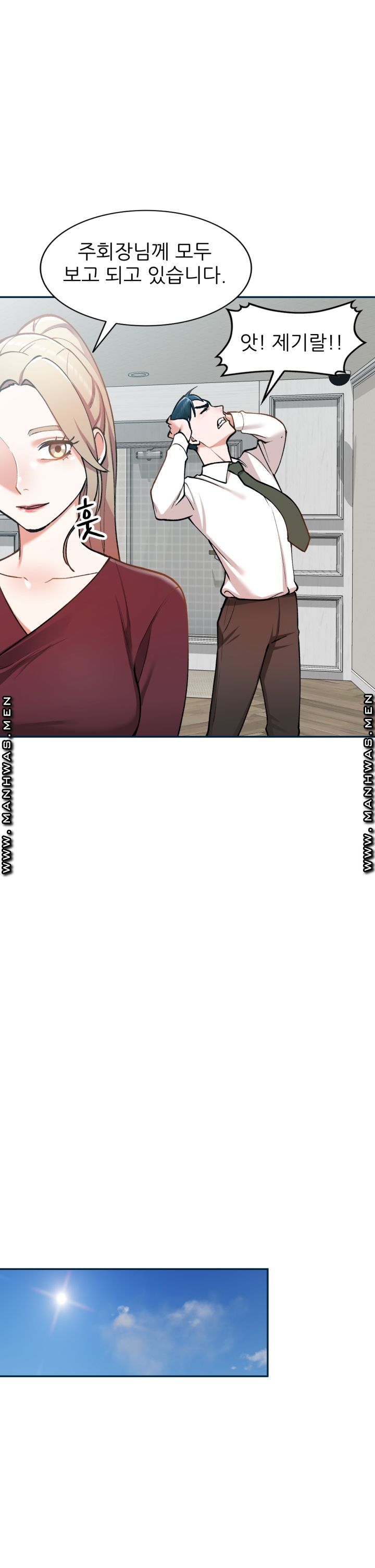 The Secretary is Too Much Raw Chapter 3 Page 35