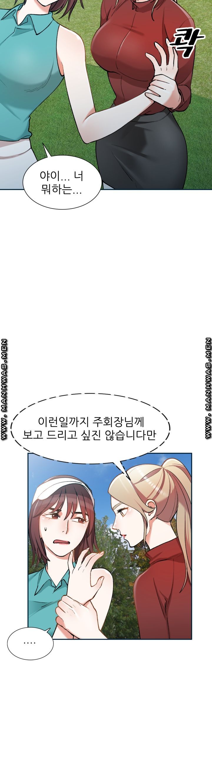 The Secretary is Too Much Raw Chapter 3 Page 42
