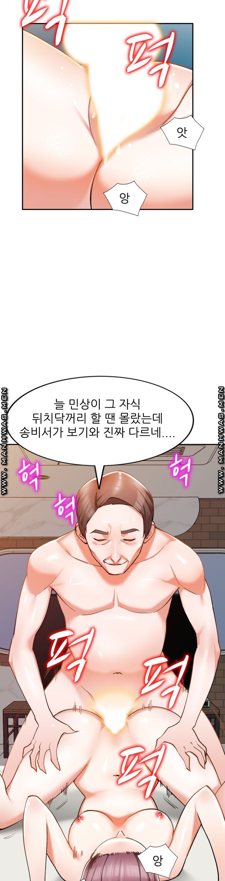The Secretary is Too Much Raw Chapter 3 Page 8