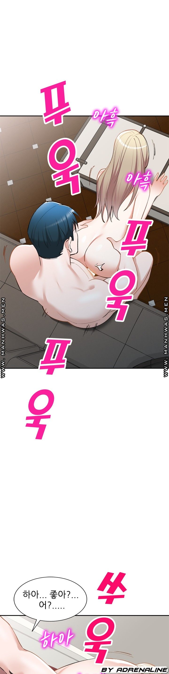 The Secretary is Too Much Raw Chapter 30 Page 10